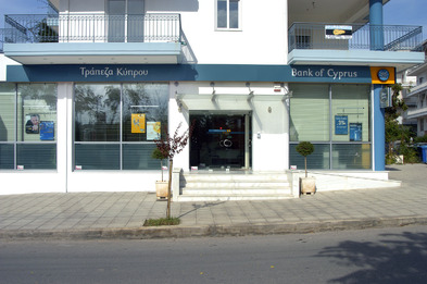 ΤΡΑΠΕΖΑ ΚΥΠΡΟΥ ΟΔΟΥ ΑΜΕΡΙΚΗΣ