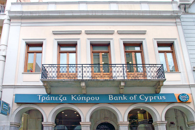 ΤΡΑΠΕΖΑ ΚΥΠΡΟΥ ΟΔΟΣ ΚΟΡΙΝΘΟΥ