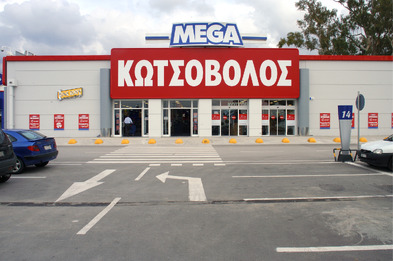 ΚΩΤΣΟΒΟΛΟΣ - CARREFOUR