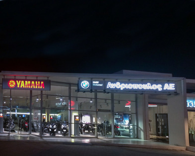 ΑΝΔΡΙΟΠΟΥΛΟΣ Β. ΕΘΝΙΚΗ ΟΔΟΣ ΠΑΤΡΩΝ ΑΘΗΝΩΝ